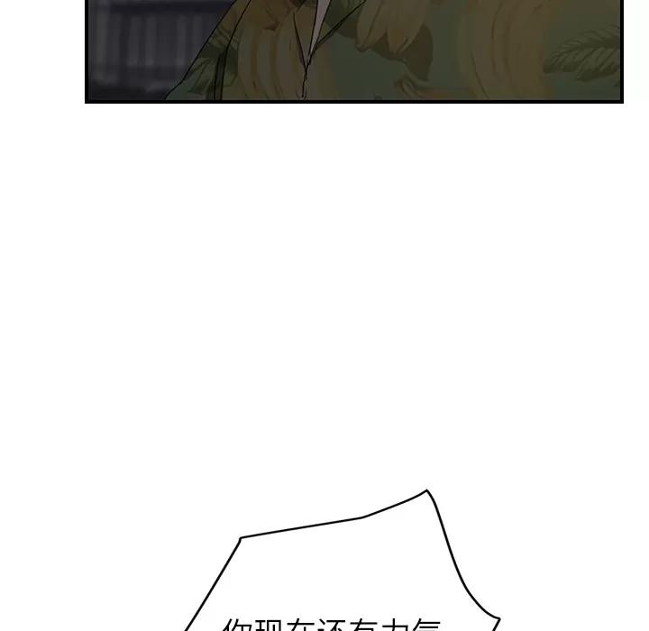 继母 继母 | 第31话 第52页