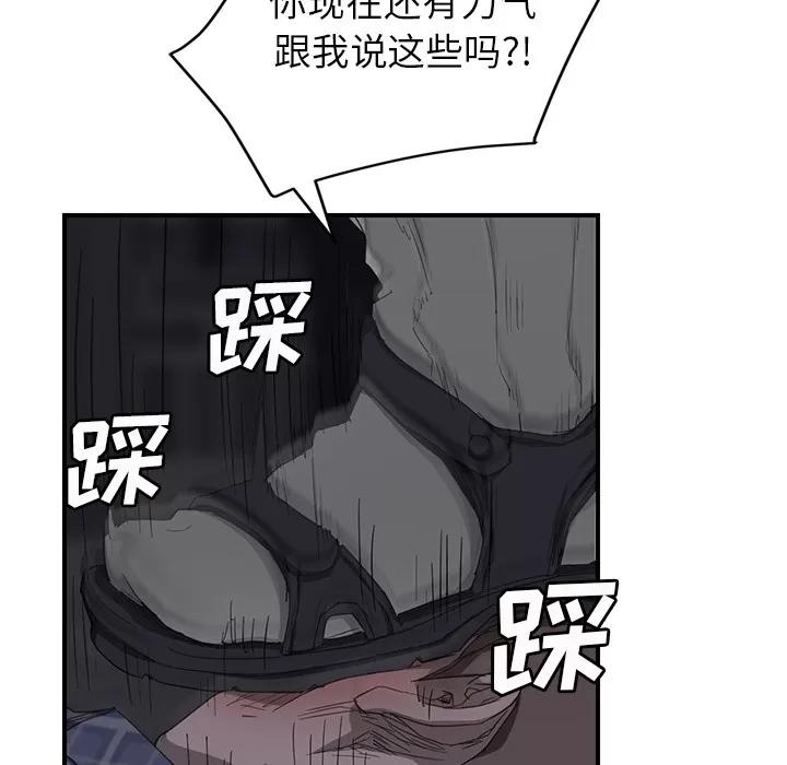 继母 继母 | 第31话 第53页