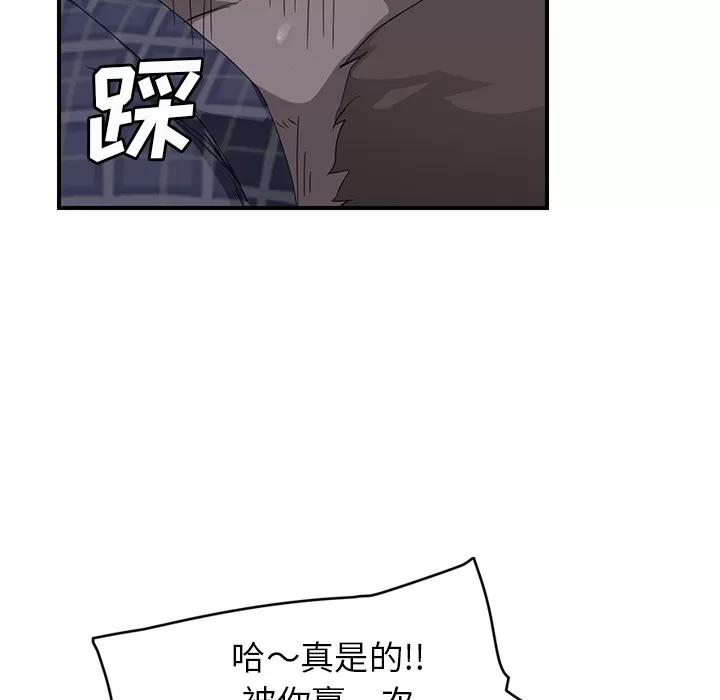 继母 继母 | 第31话 第54页