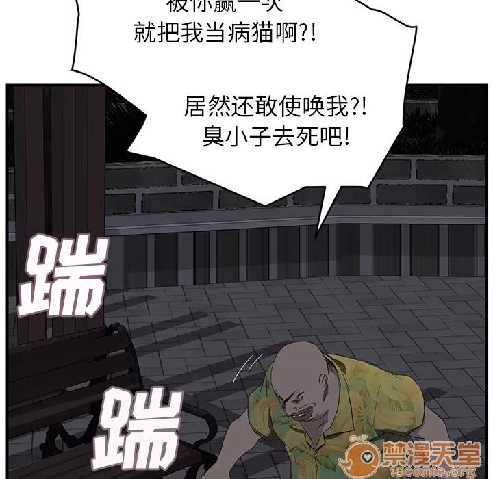 继母 继母 | 第31话 第55页