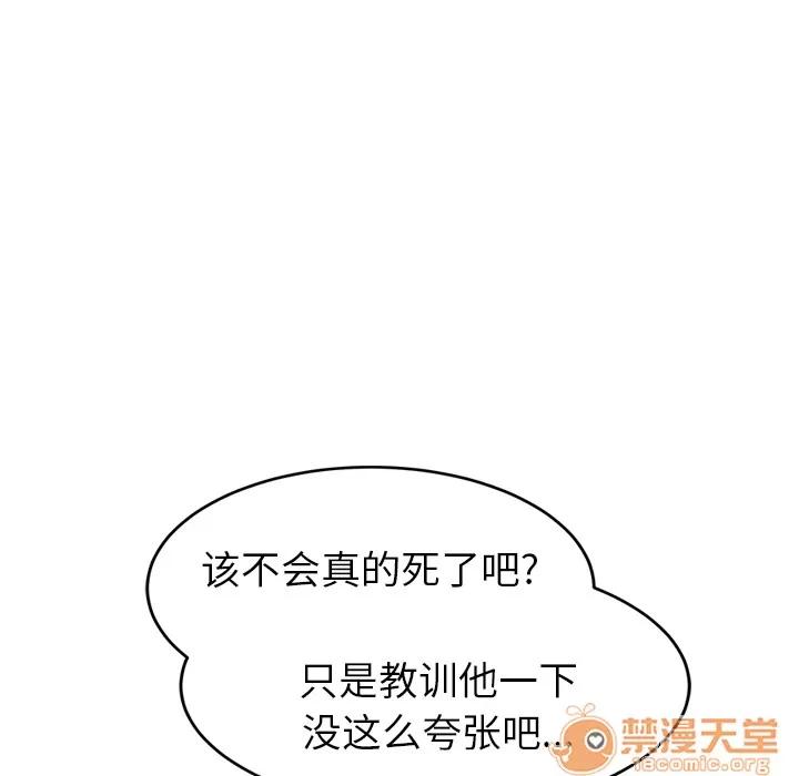 继母 继母 | 第31话 第60页