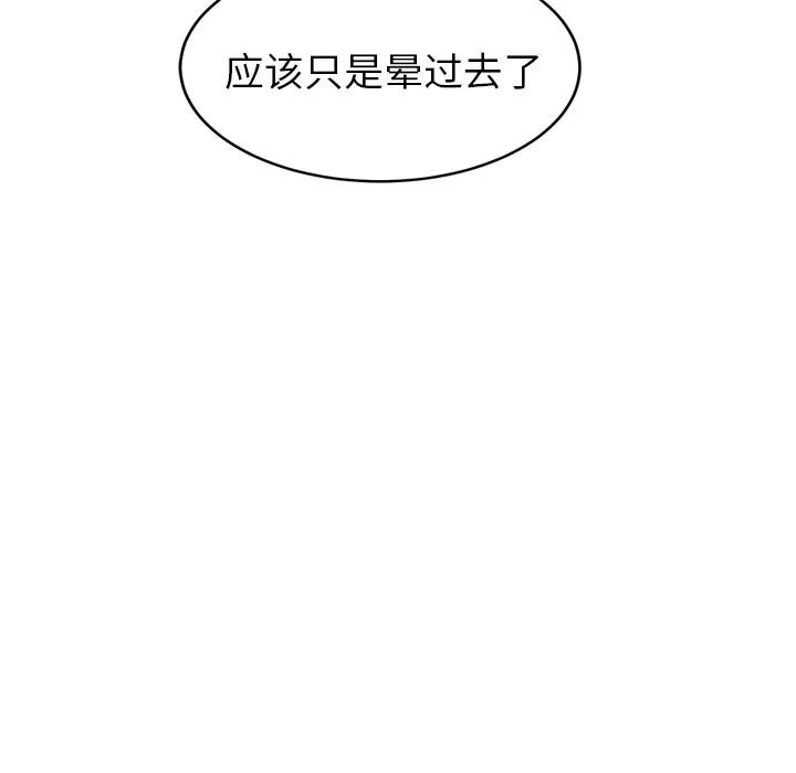 继母 继母 | 第31话 第62页