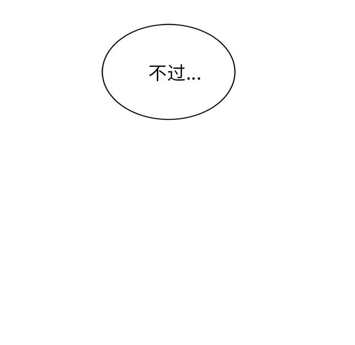 继母 继母 | 第31话 第63页
