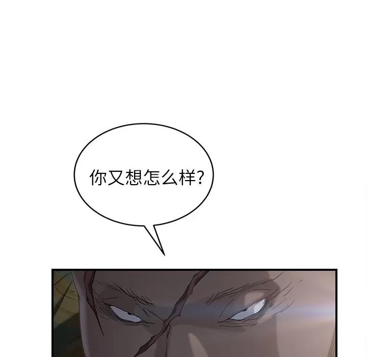 继母 继母 | 第31话 第64页