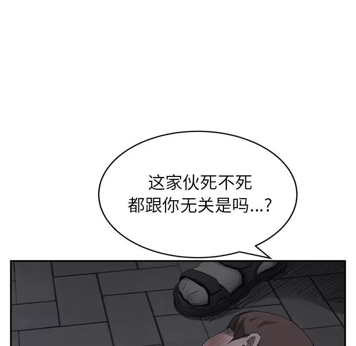 继母 继母 | 第31话 第69页