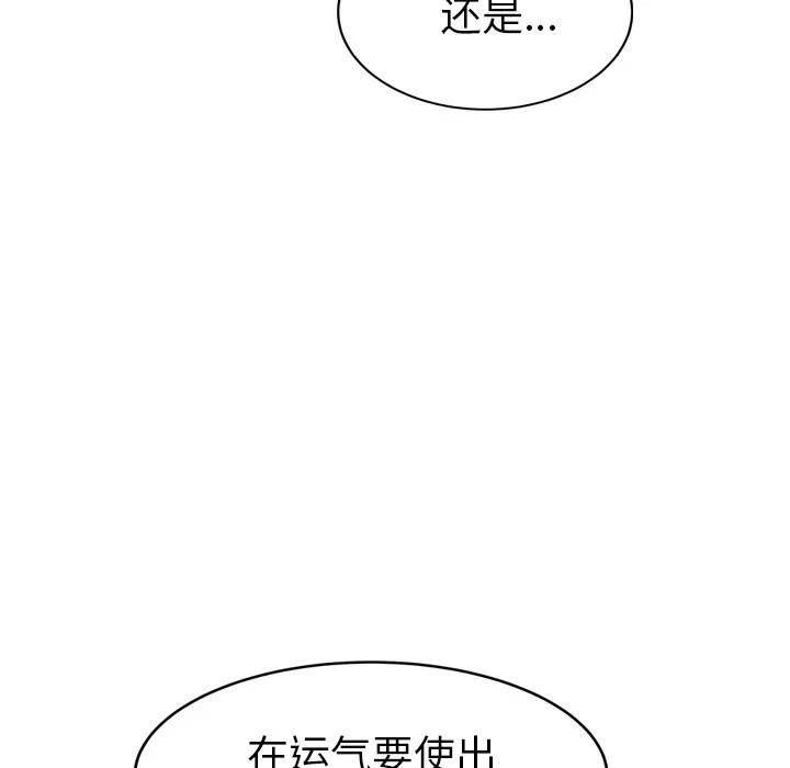 继母 继母 | 第31话 第71页