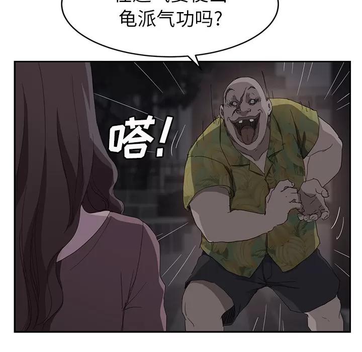 继母 继母 | 第31话 第72页