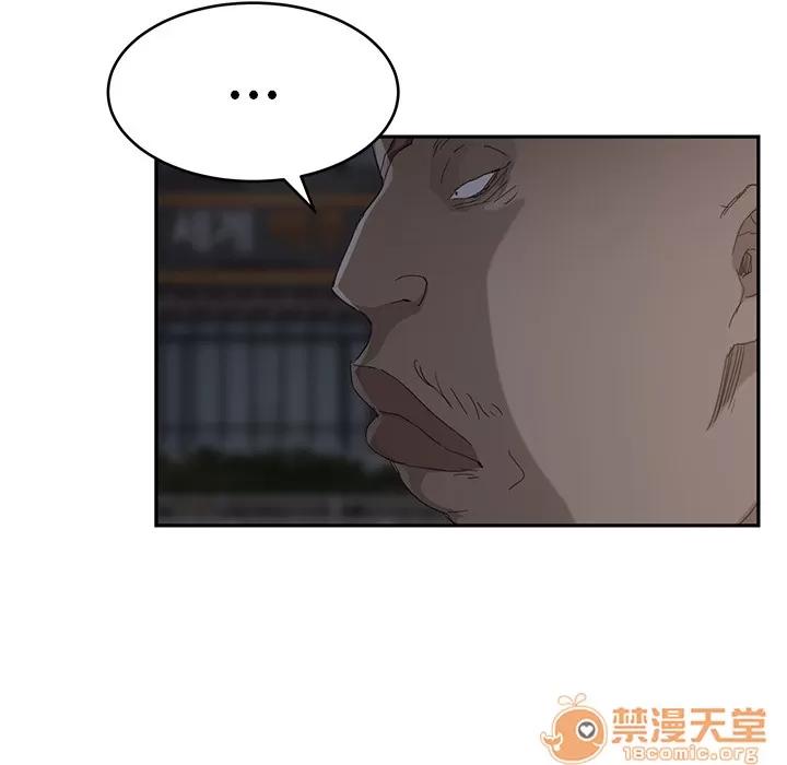 继母 继母 | 第31话 第75页