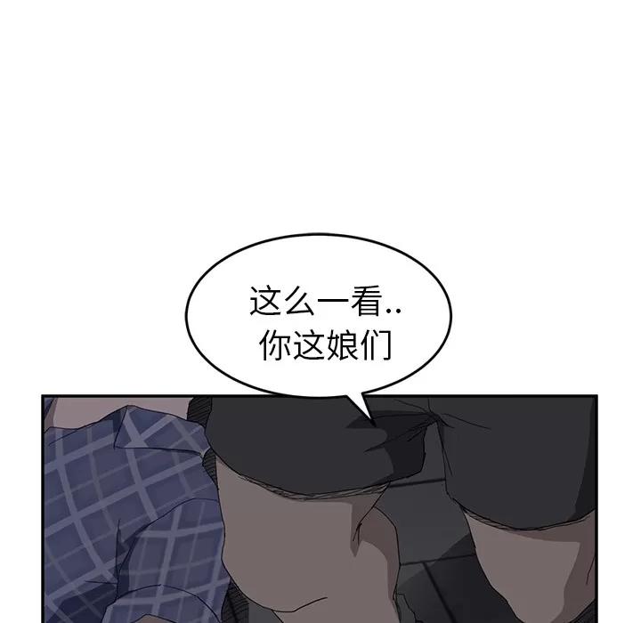 继母 继母 | 第31话 第76页