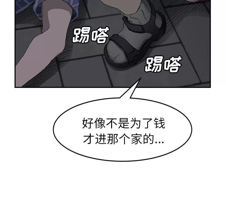 继母 继母 | 第31话 第77页