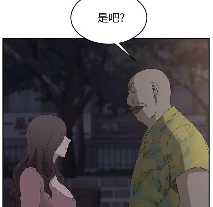继母 继母 | 第31话 第79页