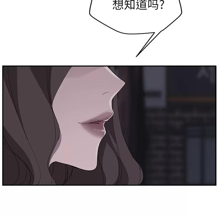 继母 继母 | 第31话 第81页
