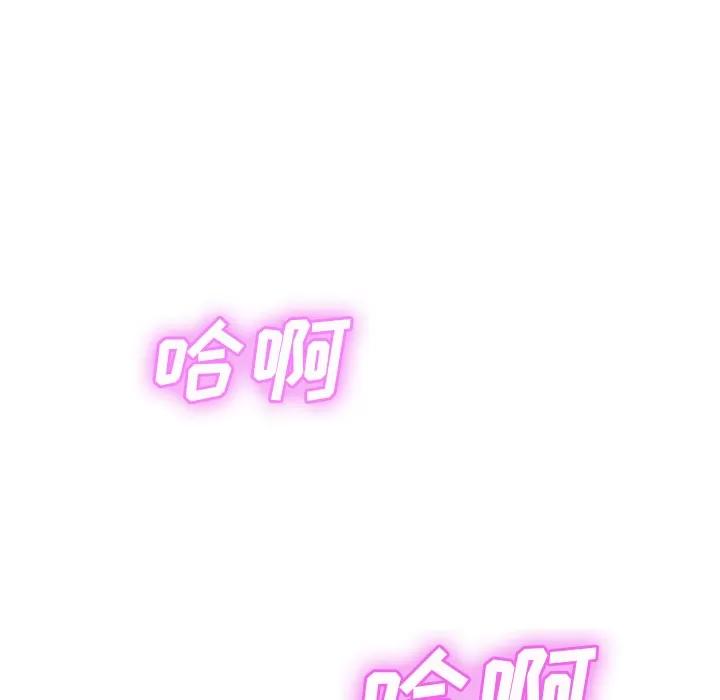 继母 继母 | 第31话 第89页