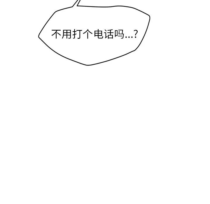 继母 继母 | 第31话 第91页