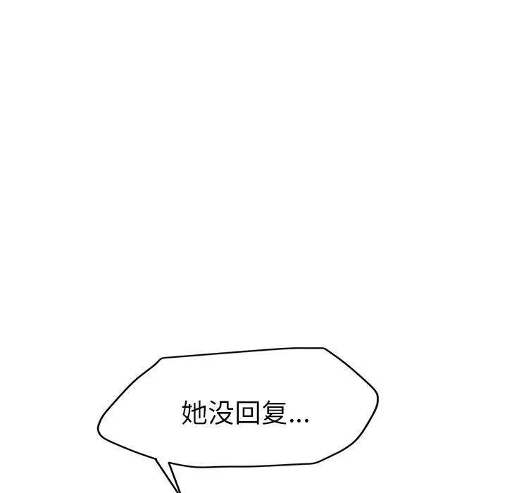 继母 继母 | 第31话 第94页