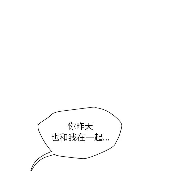 继母 继母 | 第31话 第96页