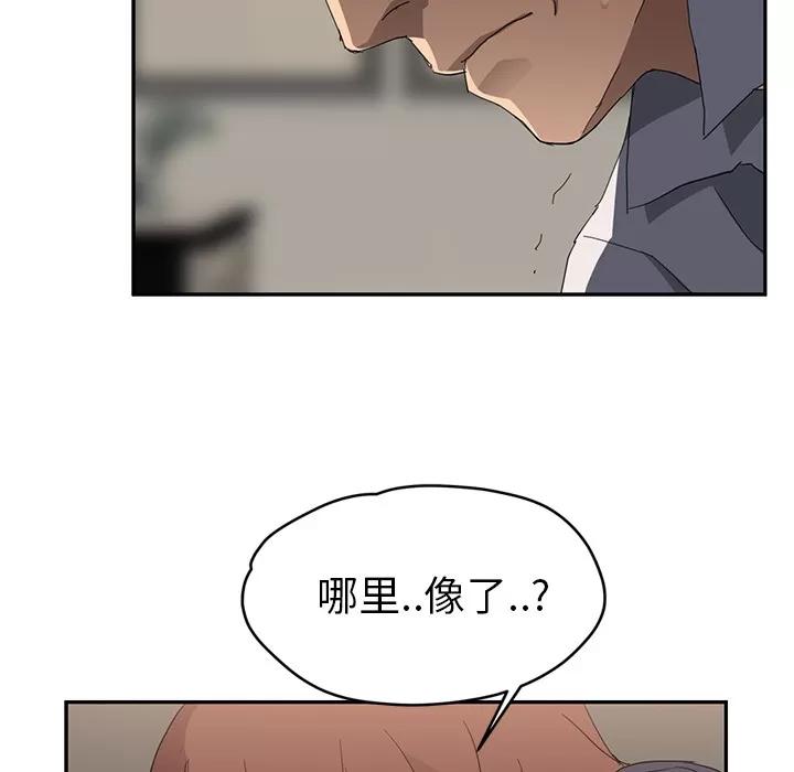继母 继母 | 第31话 第102页