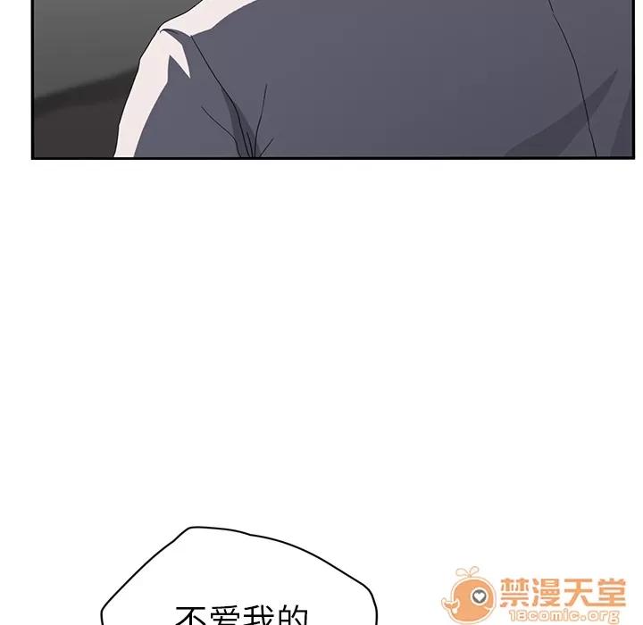 继母 继母 | 第31话 第105页