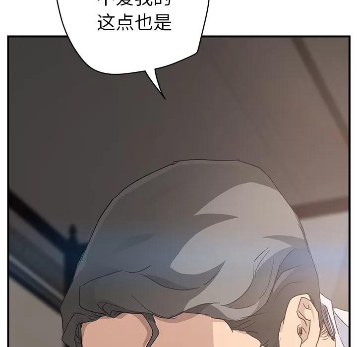 继母 继母 | 第31话 第106页