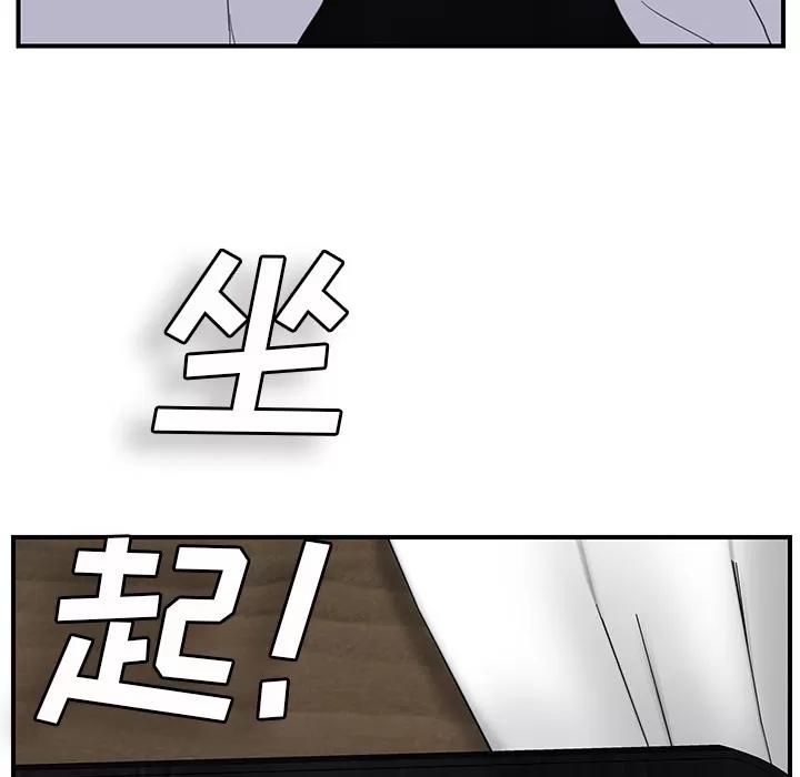 继母 继母 | 第31话 第108页