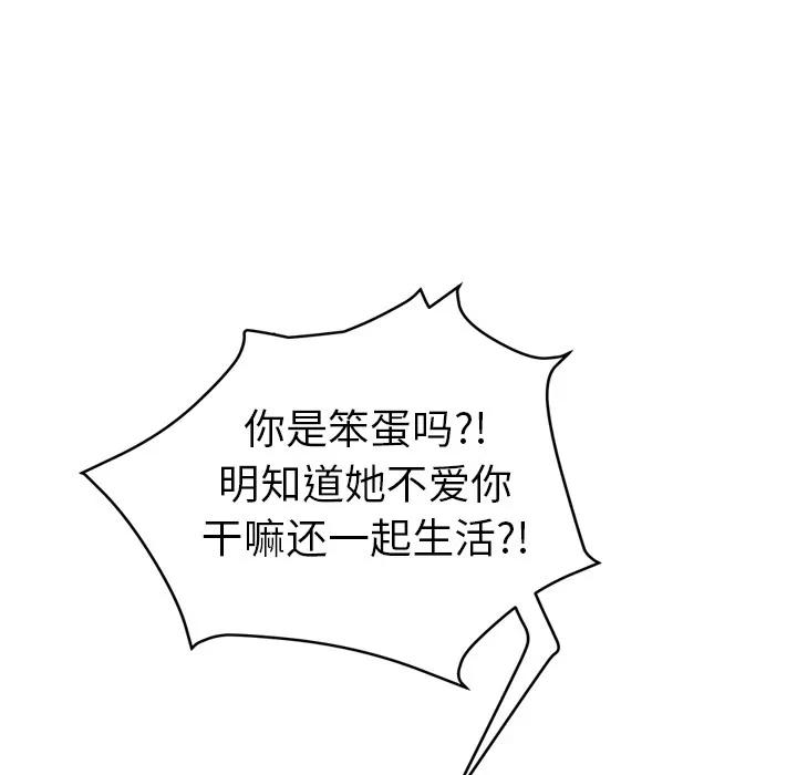继母 继母 | 第31话 第111页