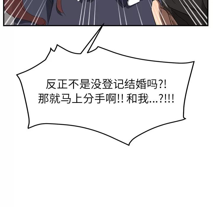 继母 继母 | 第31话 第113页