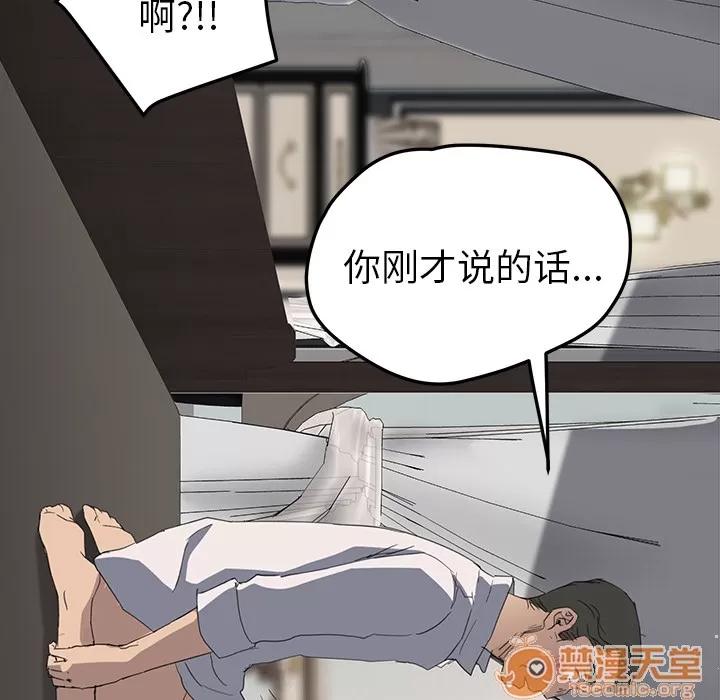 继母 继母 | 第31话 第115页