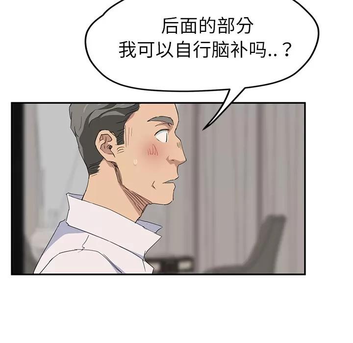 继母 继母 | 第31话 第118页