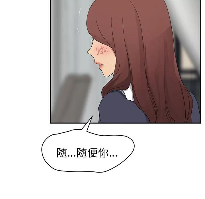 继母 继母 | 第31话 第121页