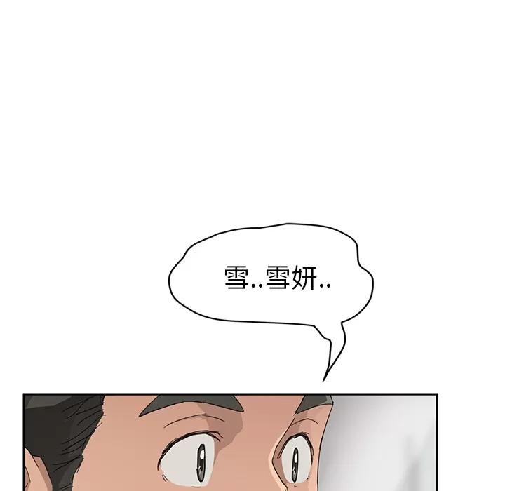 继母 继母 | 第31话 第122页