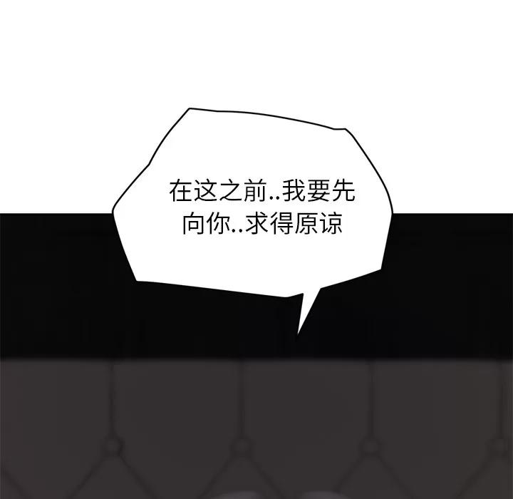 继母 继母 | 第31话 第124页