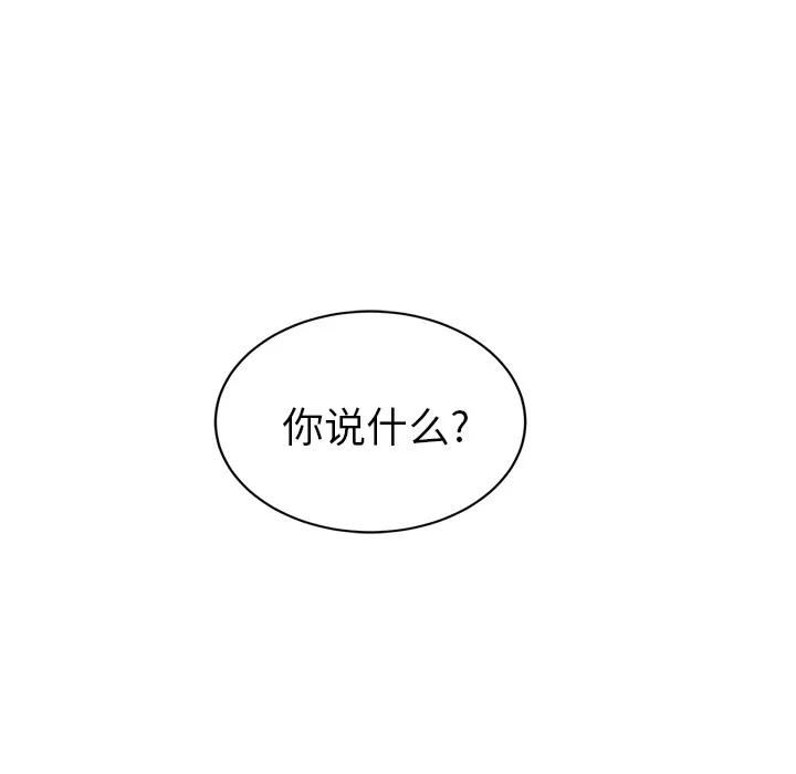 继母 继母 | 第31话 第128页