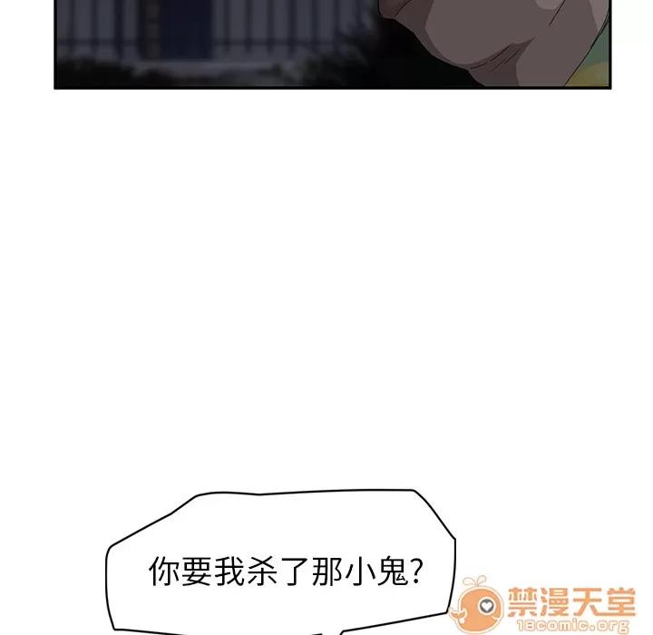 继母 继母 | 第31话 第130页