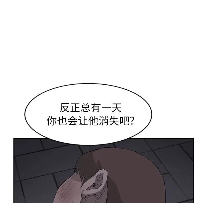 继母 继母 | 第31话 第132页