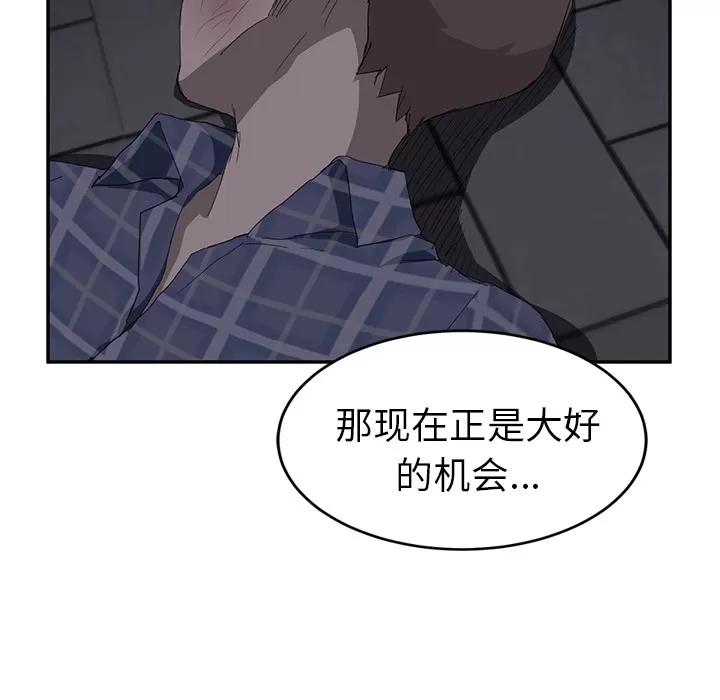 继母 继母 | 第31话 第133页