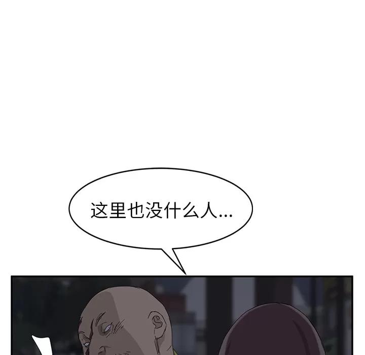 继母 继母 | 第31话 第134页