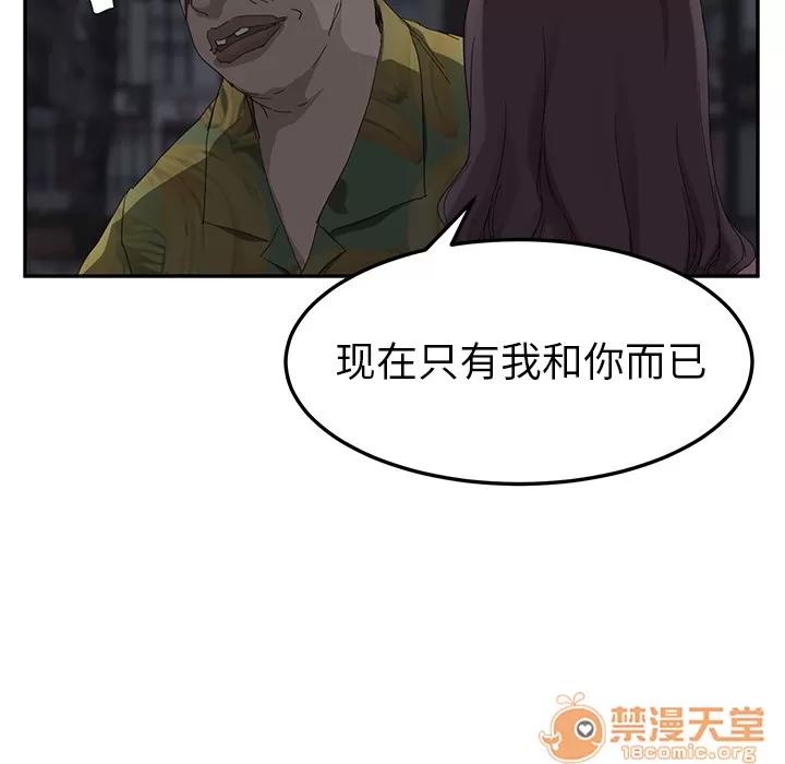 继母 继母 | 第31话 第135页
