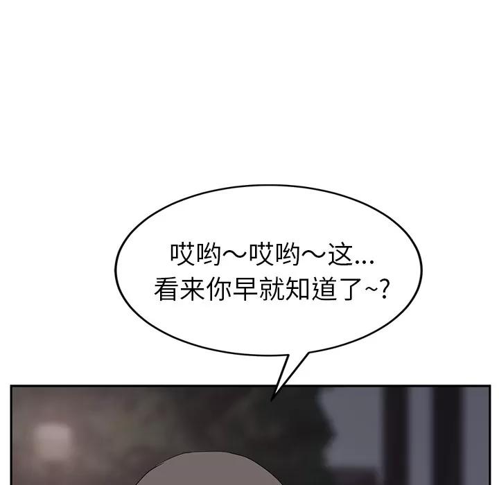 继母 继母 | 第31话 第137页