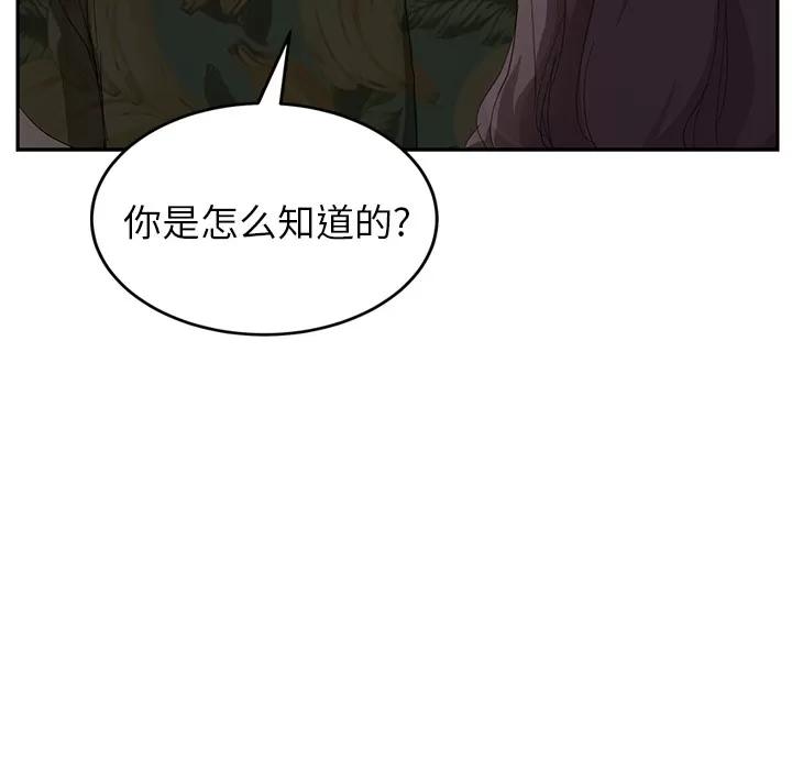 继母 继母 | 第31话 第139页