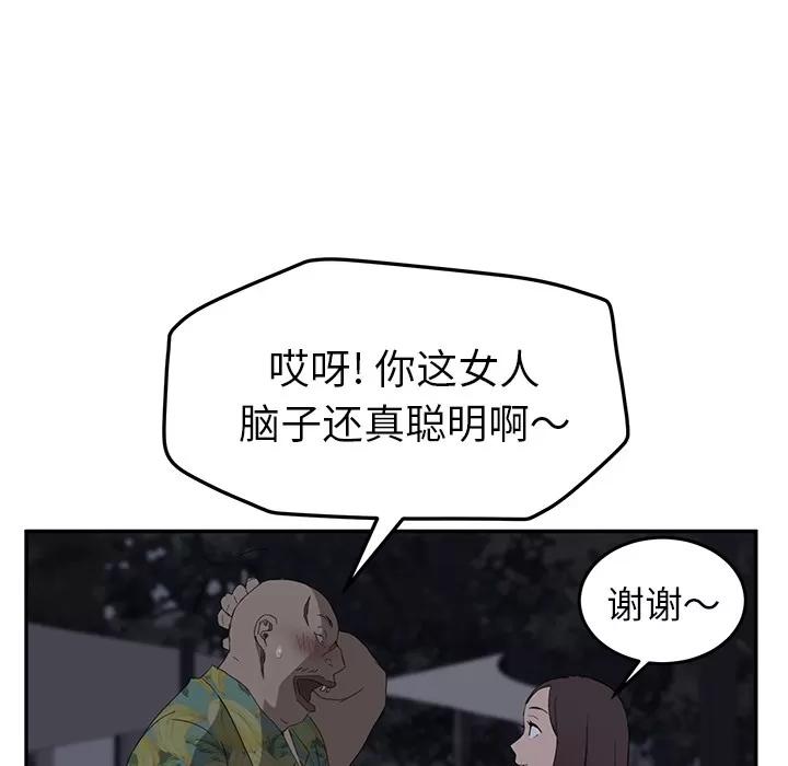 继母 继母 | 第31话 第144页