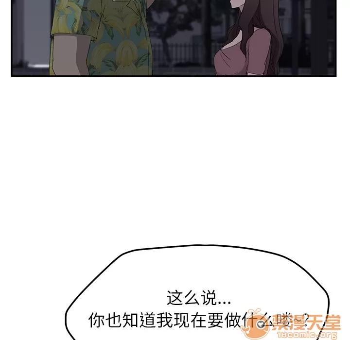 继母 继母 | 第31话 第145页