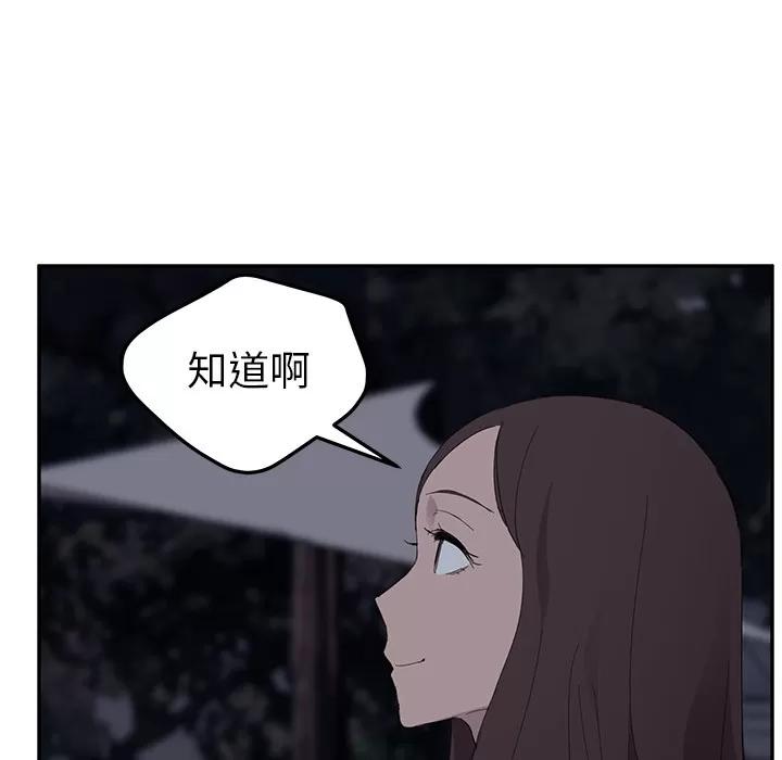 继母 继母 | 第31话 第147页