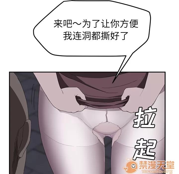 继母 继母 | 第31话 第150页