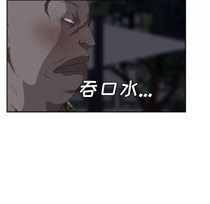 继母 继母 | 第31话 第152页
