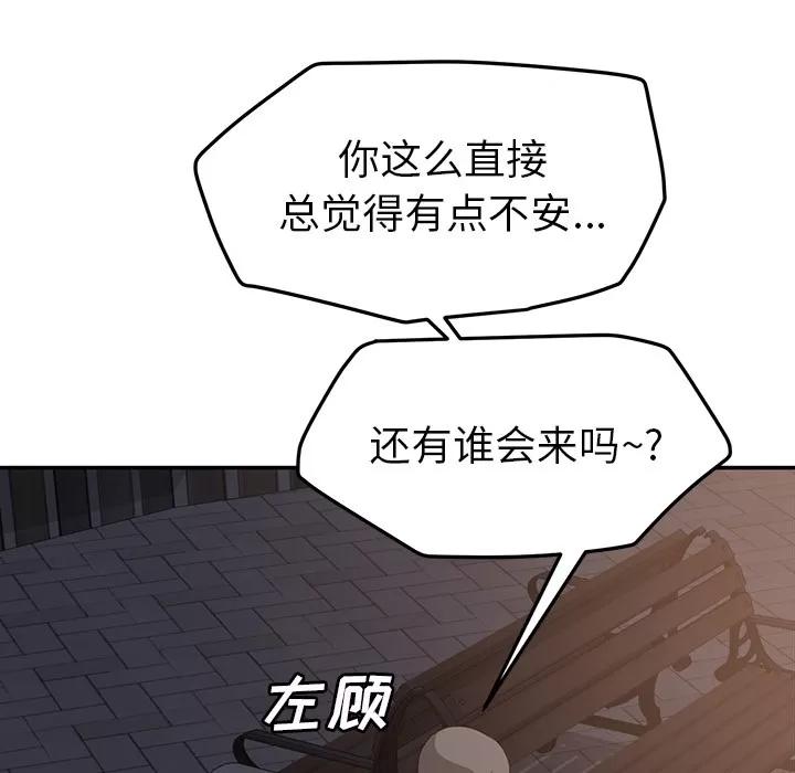 继母 继母 | 第31话 第153页