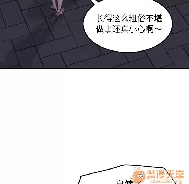 继母 继母 | 第31话 第155页