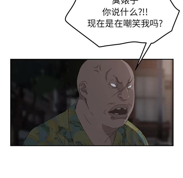 继母 继母 | 第31话 第156页