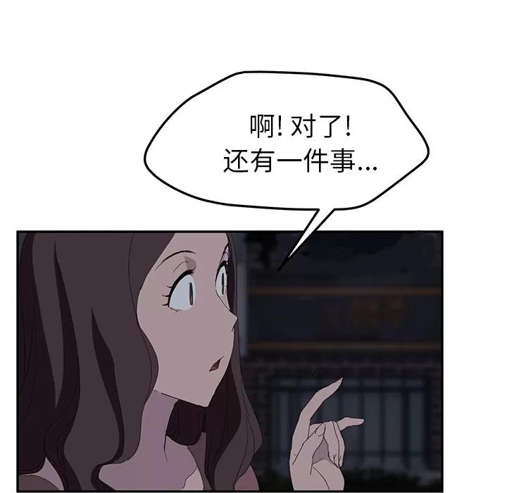 继母 继母 | 第31话 第157页