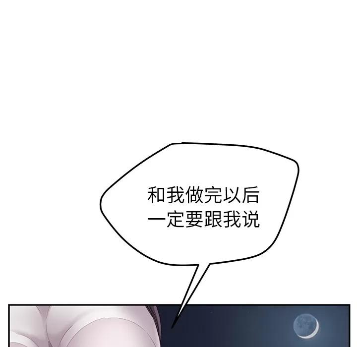 继母 继母 | 第31话 第158页
