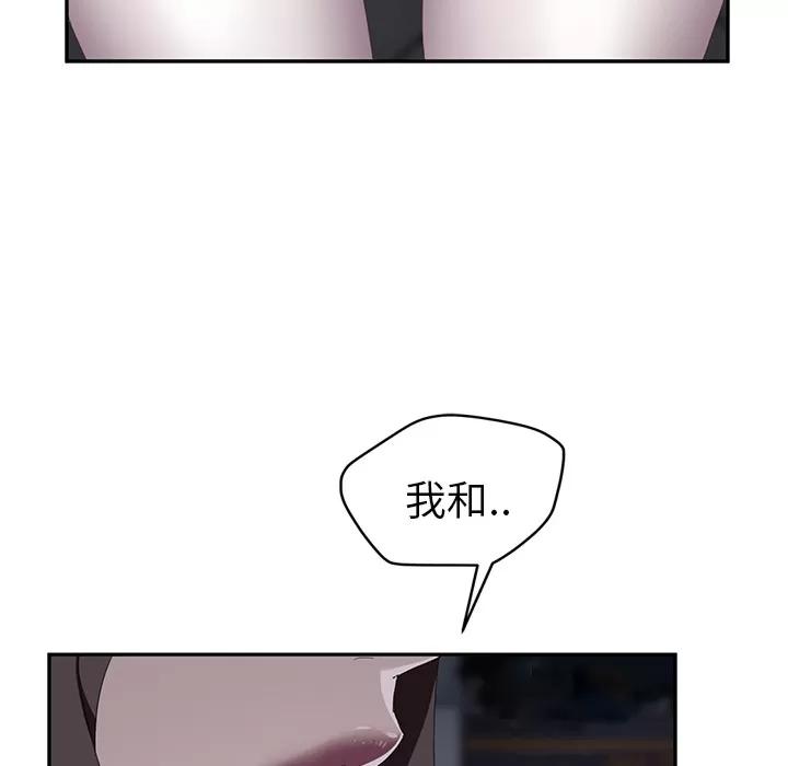 继母 继母 | 第31话 第161页